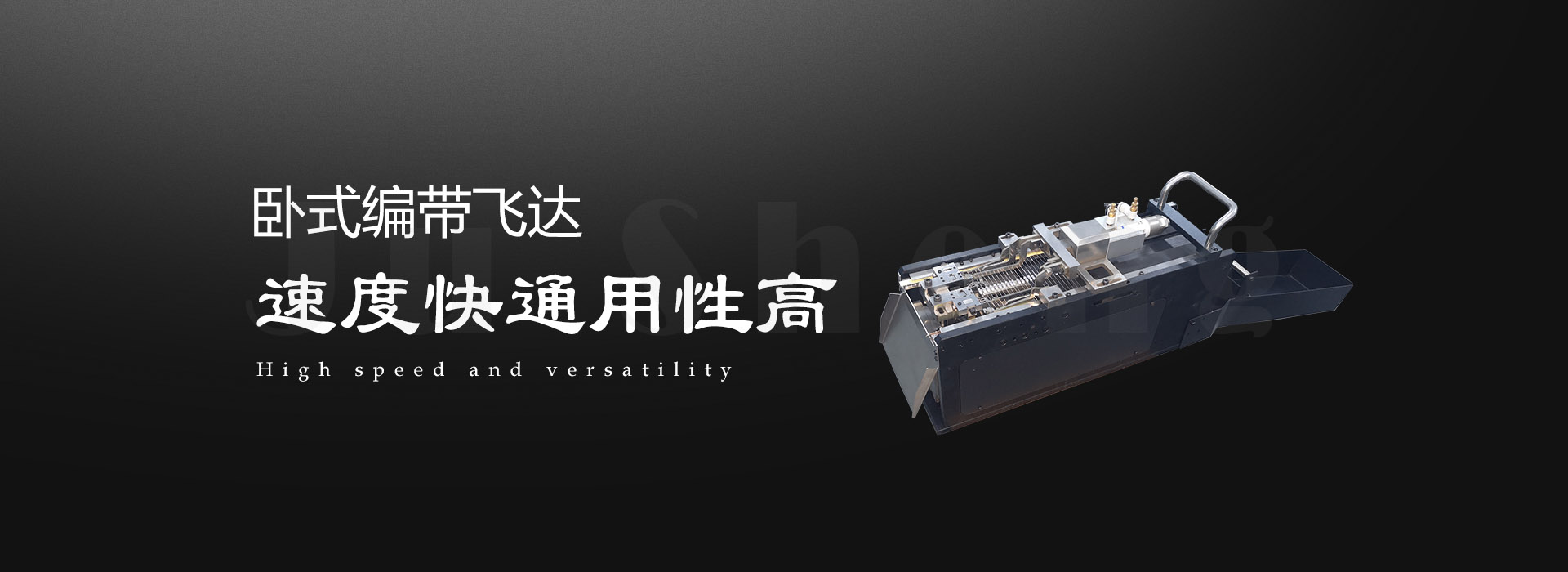 华体会中国官网卧式编带飞达