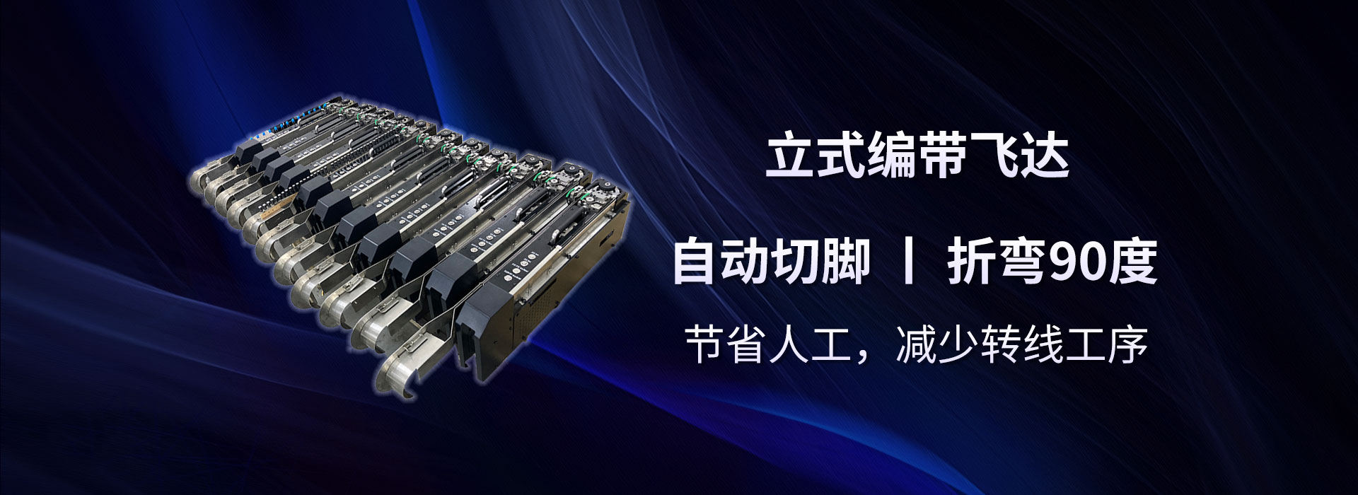 hth官网下载立式编带飞达