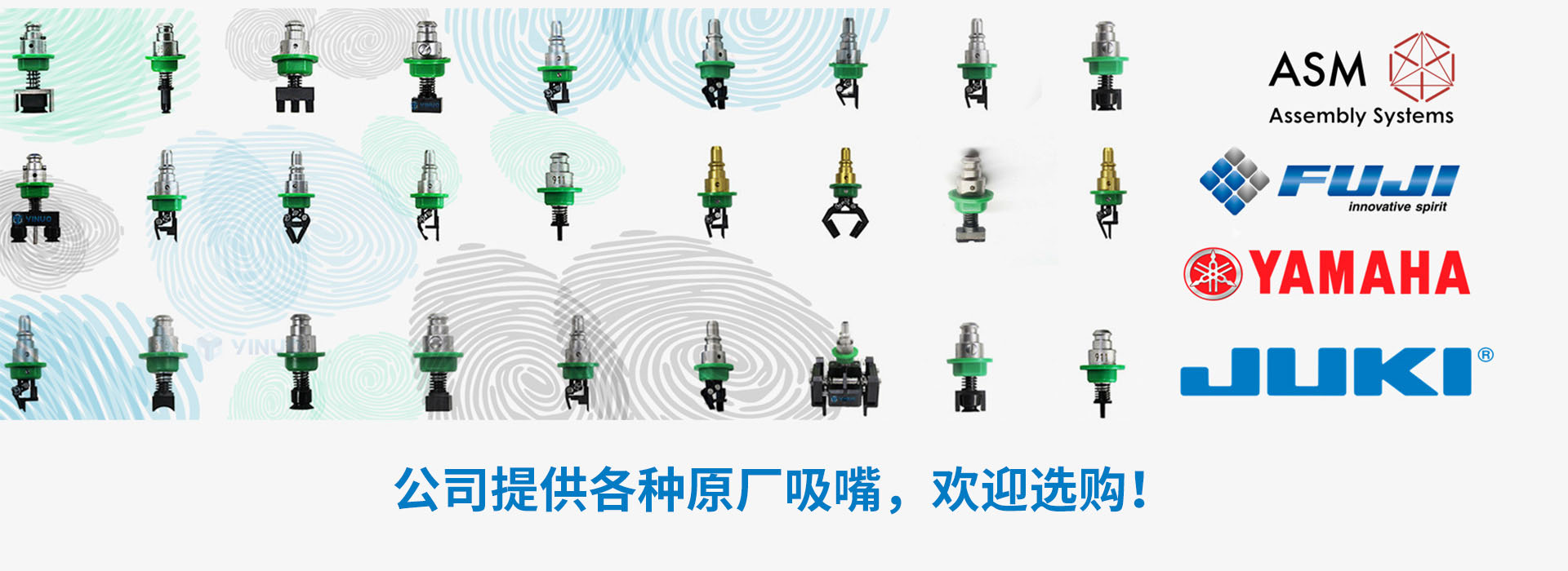 华体会官网官网吸嘴